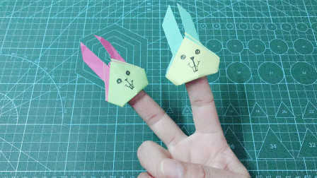 90秒折一个小兔子手指套, 非常简单易学的手工折纸视频教程