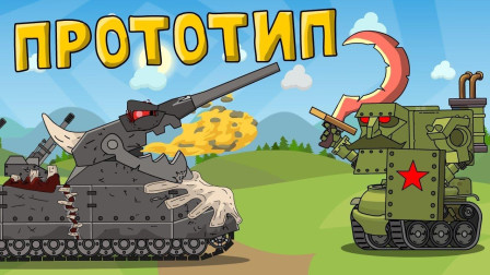 坦克世界动画: 苏系维修队