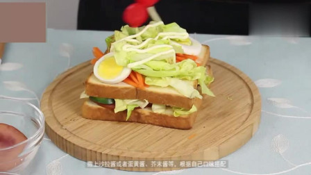 节食不能减肥3分钟快速沙拉三明治补充能量!
