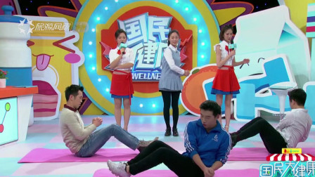 国民大健康20180305