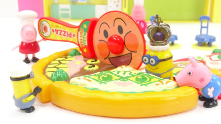 哆啦盒子玩具乐园 小猪佩奇邀请小黄人品尝面包超人披萨玩具