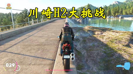 亚当熊 飙酷车神2: 川崎H2摩托车的冒险大挑战!