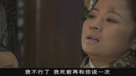 病重王妃放不下家人，临终前将儿女托付给百变仙子，泪奔了！
