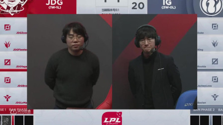 2019LPL春季赛IG vs JDG_3_第二周_DAY6