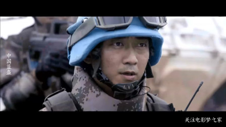 《中国蓝盔》追赶《战狼2》成奢望，票房不重要，情节才重要！