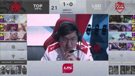 2019LPL春季赛LGD vs TOP_2_第三周_DAY2