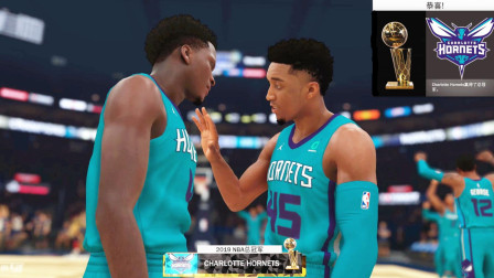 【布鲁】NBA2K19王朝模式：米切尔加盟！黄蜂五巨头首年夺冠！（4）