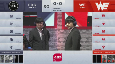 2019LPL春季赛EDG vs WE_1_第三周_DAY2