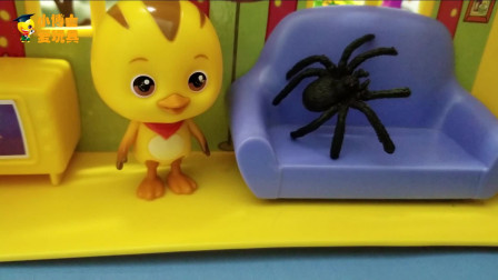 《萌鸡小队》玩具故事，大宇：噢，沙发上有只大蜘蛛呢！