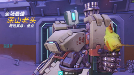 【MsTer贝】守望先锋 哟 咱还全场最佳类！