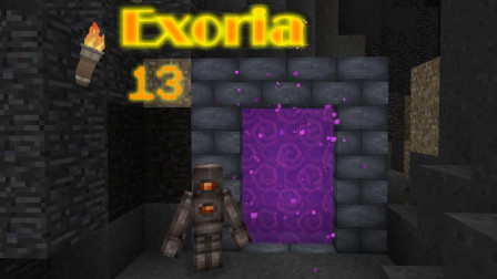 我的世界《超难魔改包Exoria多模组生存Ep13 地底世界》Minecraft 安逸菌解说