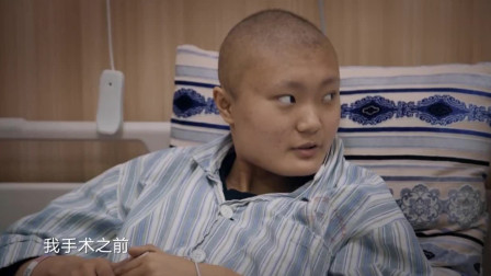 人间世2：女孩患上骨癌拒绝截肢：如果要截肢，那就申请安乐！