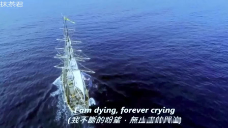 给人力量与信念的世界经典名曲《Sailing》百听不厌，听哭了！