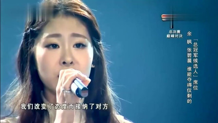 中国好声音：张碧晨夺冠歌曲，不得不说唱的太好听，实力很强