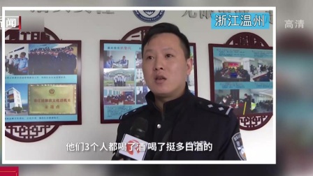 都市晚高峰 2019 浙江瑞安：乘客酒后重击司机头部  公交车险冲入河