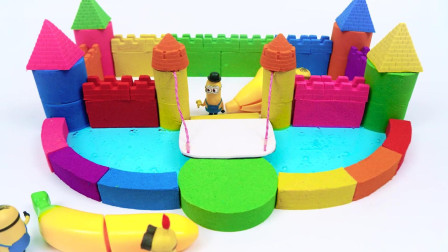 萝卜玩具宝宝 太空沙制作小黄人的香蕉城堡