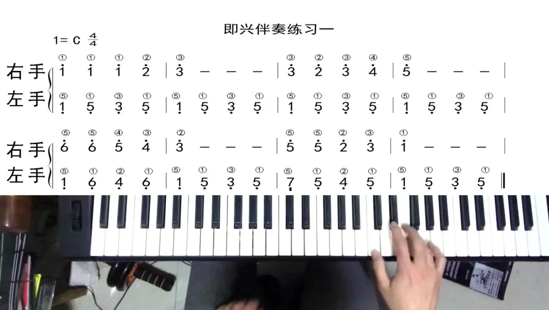 中老年学电子琴入门第01课 手把手教你认识键盘上的音