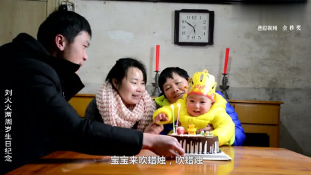 刘火火：一块神奇蛋糕，切开它就能把手伸到任何地方，切勿模仿！