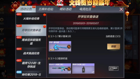 CF手游搞笑辣条哥：实测刚免费领取的蓝水晶手斧，重击效果好评