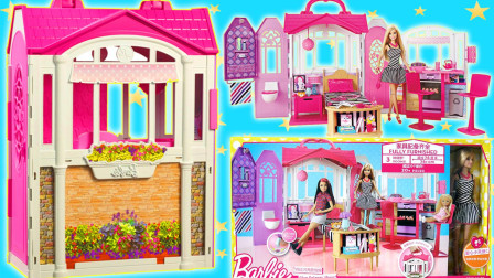 芭比娃娃玩具，拆箱芭比和她的梦幻闪亮度假小屋，摆放各种家具