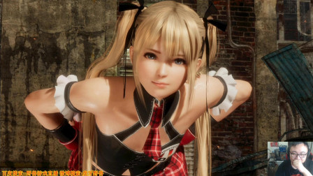 【野兽游戏】P9死或生6DOA6 最高难度福利挑战模式！