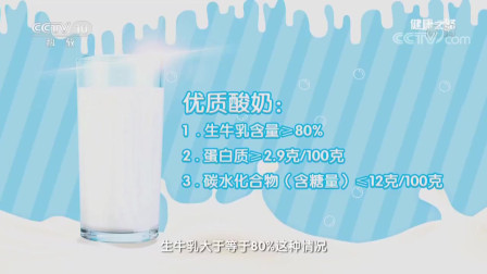 健康之路：购买酸奶时，如何根据配料表来选购优质酸奶？