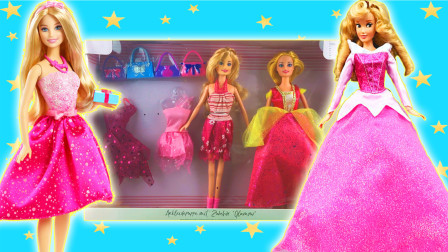 芭比娃娃玩具拆箱，帮助芭比挑选新衣服搭配包包玩具故事
