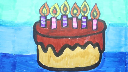 儿童创意画 教宝宝生日蛋糕绘画 一起唱生日快乐歌吧
