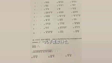 太酸爽！外国人中文听力考试考场全纪录
