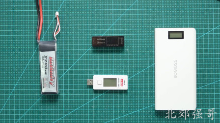 3S 2200mah航模（穿越机）电池当充电宝是什么效果？