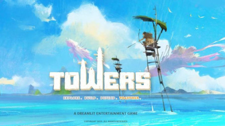【游戏预告】多人沙盒生存: 塔国(TOWERS)-2019-官方预告公布-DooGame