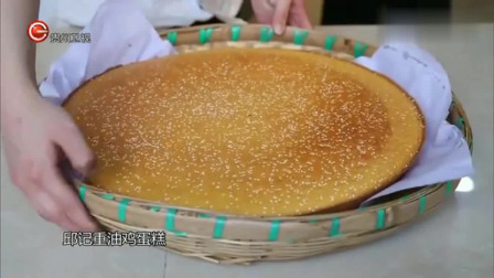 贵州兴义重油鸡蛋糕，很有特色，是一家百年老店