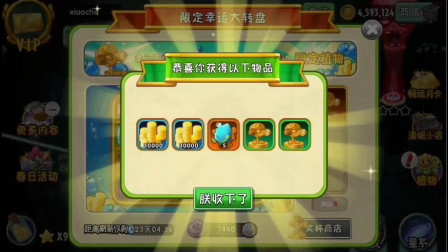 植物大战僵尸2高清版：幸运大转盘一次抽出两个奖杯，敢说我脸黑？