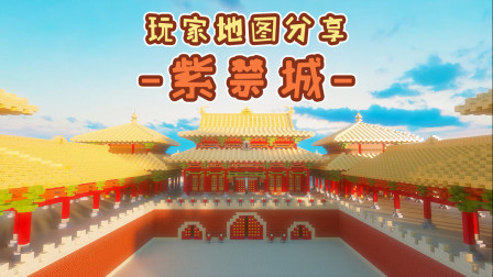 迷你世界:玩家制作紫禁城地图,场景恢弘大气,让人身临其境!
