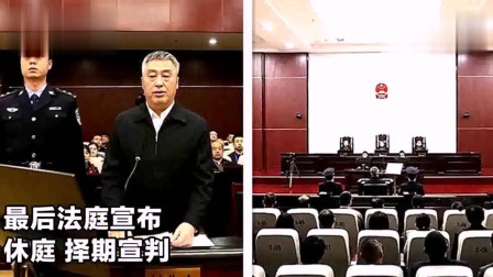 河北人大原副主任张杰辉受贿超1.26亿，被法官当庭判罪