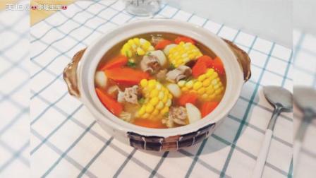 做一锅热乎乎的生养汤 排骨玉米胡萝卜超级鲜美可口