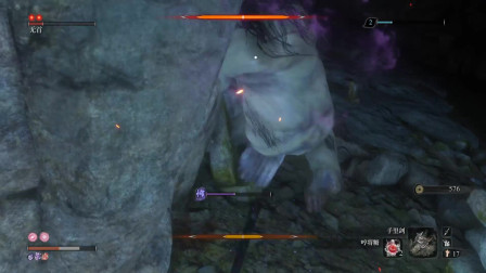 只狼三道具 无脑随便杀无头鬼无首 山洞内简单无脑