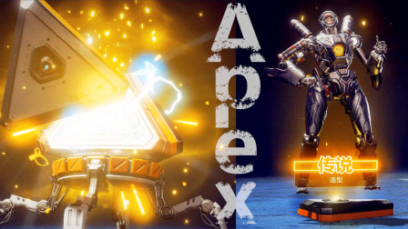 【XY小源】Apex英雄 第2期 抽到传说 游戏现在玩真困难
