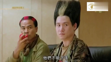 超級學校霸王-明星云集劉德華张学友 张卫健 郑伊健任达华郭富城電影