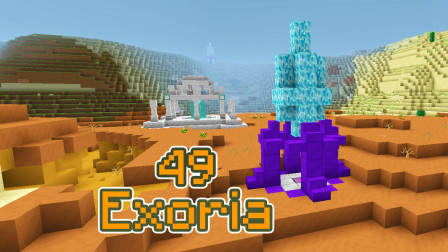 我的世界《超难魔改包Exoria多模组生存Ep49 飞向未来》Minecraft 安逸菌解说
