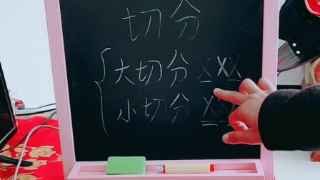空灵鼓李雨红教你大切分小切分如何打拍子
