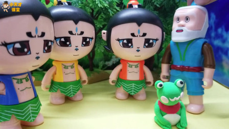 新葫芦娃:不认识树蛙的六娃,哈哈,六娃好可爱啊!