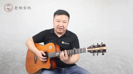 老姚吉他教室（52）李志《梵高先生》