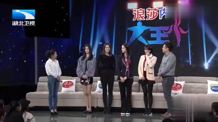 大王小王四个美女模特同站台上，主持人表示好有压力啊