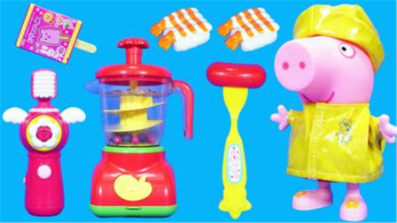 小猪佩奇的微波炉与榨汁机儿童玩具