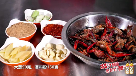 大厨痴迷小龙虾三十年，改进传统做法推出爆款网红十三香小龙虾