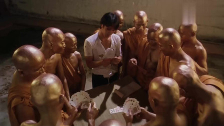 食神在少林寺学厨, 没事就跟十八铜人打扑克, 或者被十八铜人打！