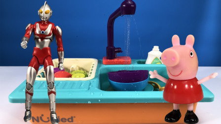 奥特曼玩具视频 第一季 小猪佩奇不喜欢洗碗，奥特曼带来了好玩的洗碗机