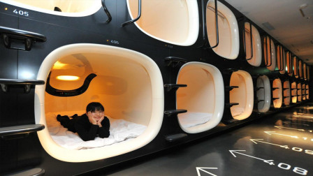 日本的胶囊旅馆，透着浓浓的科技风，只有几平米大小！