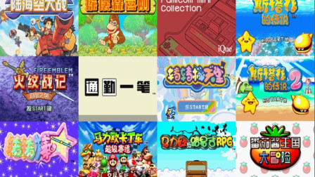 还记得任天堂神游吗？12款未发售官方中文GBA游戏流出！